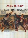 Le Capitaine Fracasse