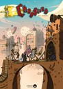 Chaosland