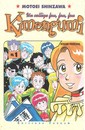 Kimengumi (Un collège fou fou fou)