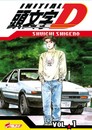 Initial D - le manga