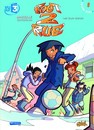 Foot 2 rue - Tome 9 - Les Ours Blancs