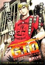 GTO Shonan 14 Days