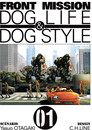 Front Mission - Dog Life and Dog Style