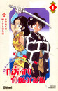 Niji-iro Tohgarashi