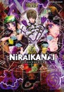 Niraikanai - Paradis Premier
