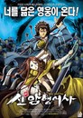 Le Nouvel Angyo Onshi - le film