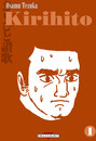 Kirihito