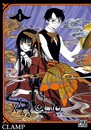 Xxxholic - le manga
