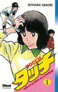 Touch - le manga