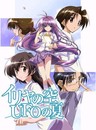 Iriya no Sora