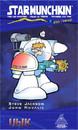 Starmunchkin