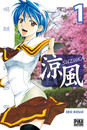 Suzuka - le manga